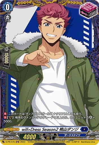 will+Dress Season2, Danji Momoyama
