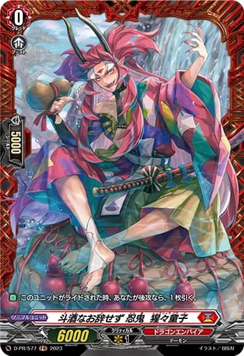 Can't Quit Sake Stealth Rogue, Shojodoji