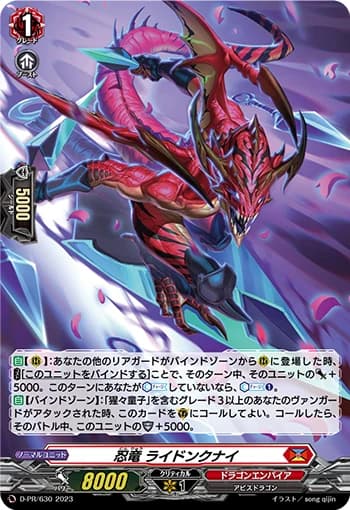 Stealth Dragon, Raidon Kunai