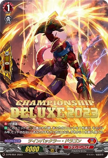 Twin Buckler Dragon