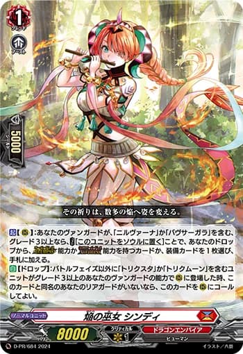Blaze Maiden, Cindi