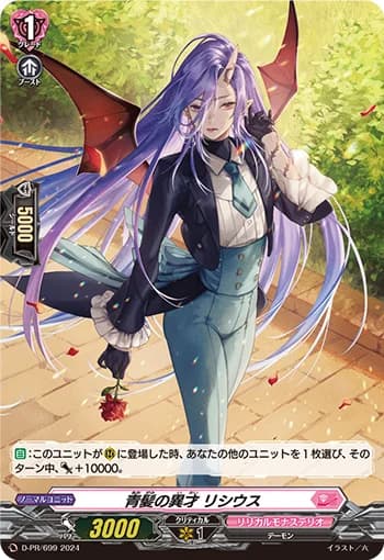 Blue-haired Prodigy, Receus