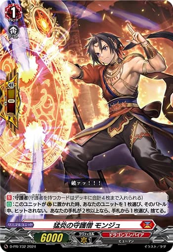 Guardian Monk of Raging Flames, Monju