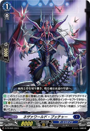 Netherworld Butcher