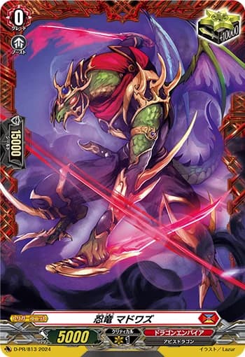 Stealth Dragon, Madowazu