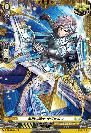 Knight of Orderly Bow, Llyvarch
