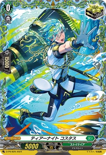Tear Knight, Costas