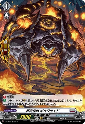 Craggy Monster, Girgrand