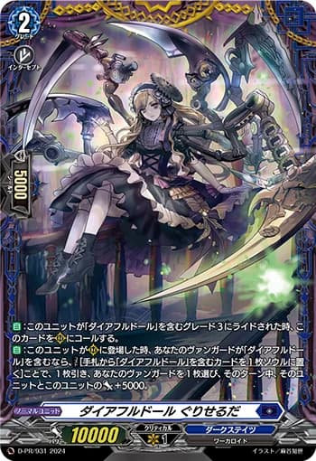 Direful Doll, Griselda