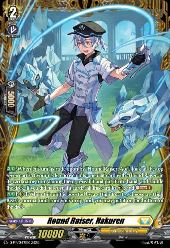 Hound Raiser, Hakuren