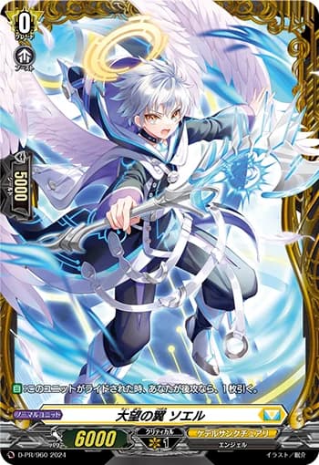 Wings of Aspiration, Soel