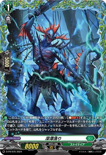 Abyss Fishing