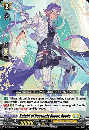 Knight of Heavenly Spear, Rooks