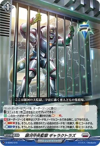 Galaxy Central Prison, Galactolus