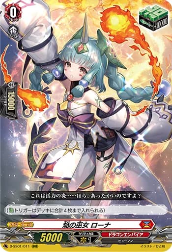 Blaze Maiden, Rona
