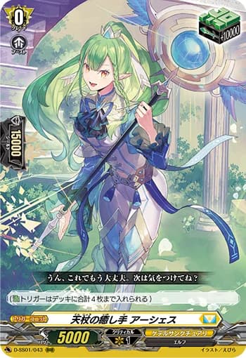 Healer of Heavenly Staff, Arshes