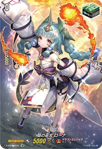 Blaze Maiden, Rona