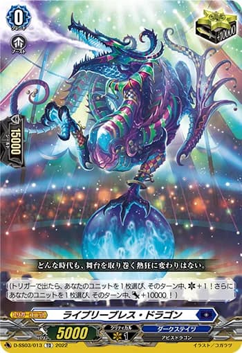 Lively Breath Dragon
