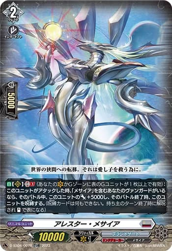 Arrester Messiah