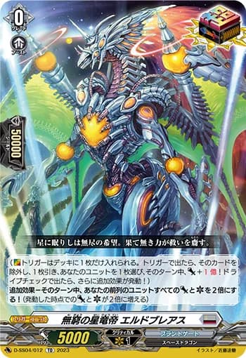 Star Dragon Deity of Infinitude, Eldobreath