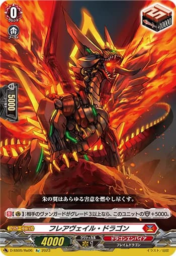 Flare Veil Dragon
