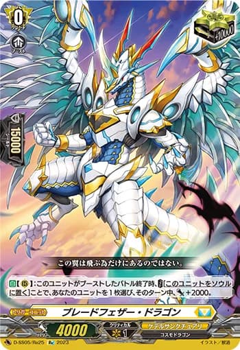 Blade Feather Dragon
