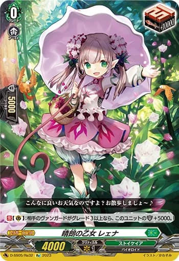 Serene Maiden, Lena