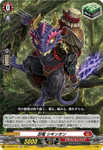 Stealth Dragon, Shikintan
