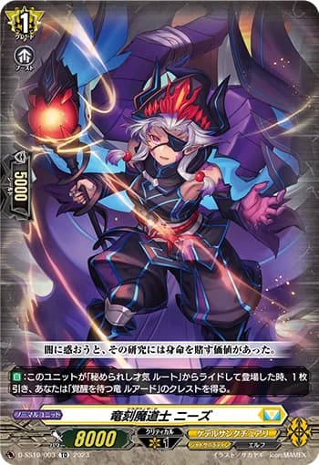 Dragwizard, Knies