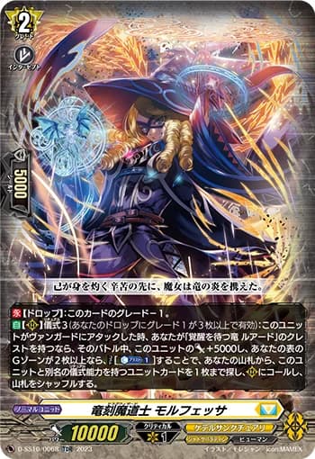 Dragwizard, Morfessa