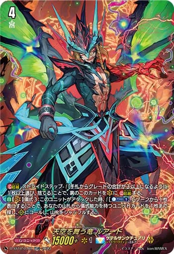 Dragdriver, Luard