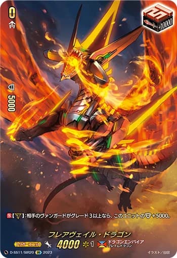 Flare Veil Dragon