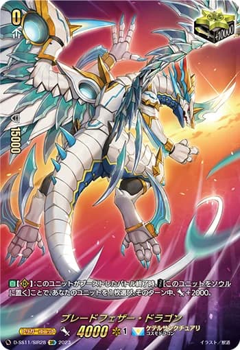 Blade Feather Dragon