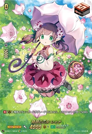 Serene Maiden, Lena