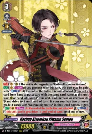 Kashuu Kiyomitsu Kiwame Sentou