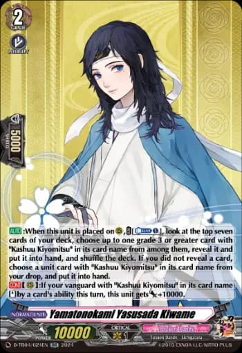 Yamatonokami Yasusada Kiwame