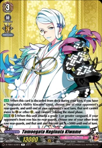 Tomoegata Naginata Kiwame