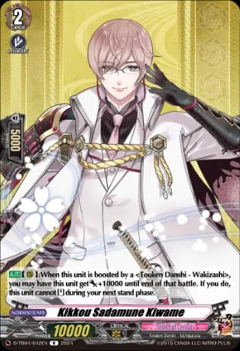 Kikkou Sadamune Kiwame