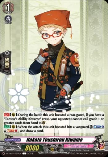 Hakata Toushirou Kiwame