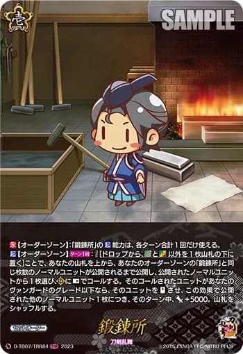 Forge