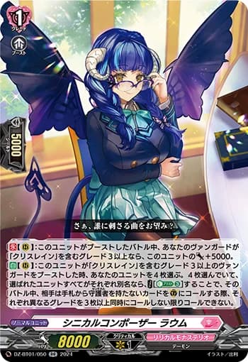 Cynical Composer, Raum