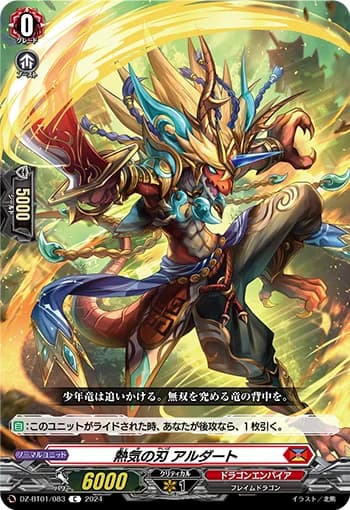 Heated Blade, Ardart