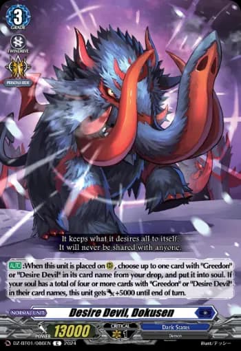 Desire Devil, Dokusen