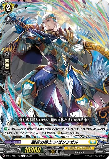 Knight of Great Advance, Ascensior