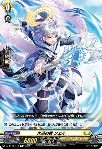 Wings of Aspiration, Soel
