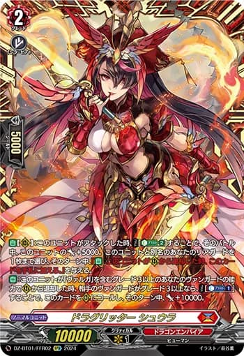 Dragritter, Shuura