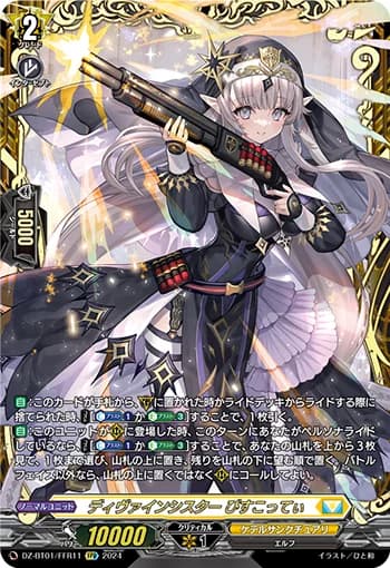 Divine Sister, Biscotti
