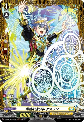 Carrier of Protection, Cethlan