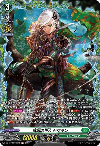 Connection Hunter, Severin