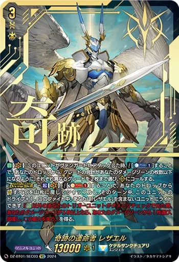 Fated One of Miracles, Rezael